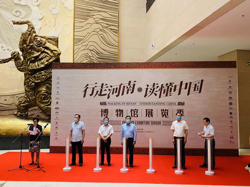 行走河南，讀懂中國——博物館展覽季今日啟動，文化盛宴拉開帷幕